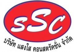 รับติดตั้งรื้อถอนนั่งร้าน - แสงใส คอนสตรัคชั่น